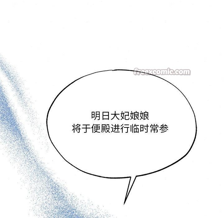 [韩国漫画] 狂眼 剧情,青年#[152P]-98