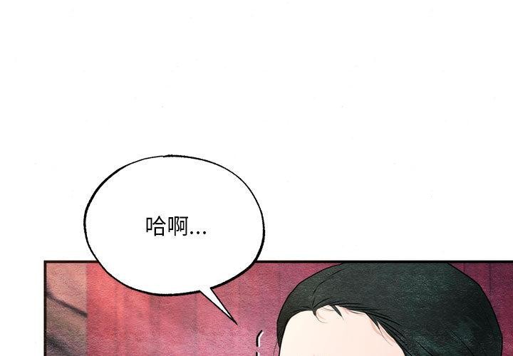 [韩国漫画] 狂眼 剧情,青年#[137P]-1