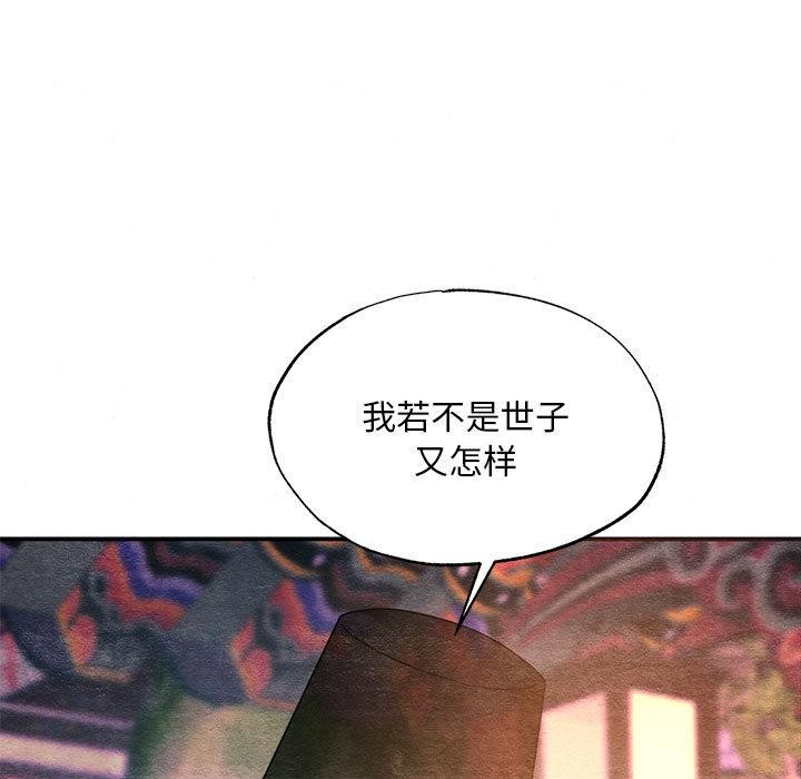 [韩国漫画] 狂眼 剧情,青年#[137P]-11