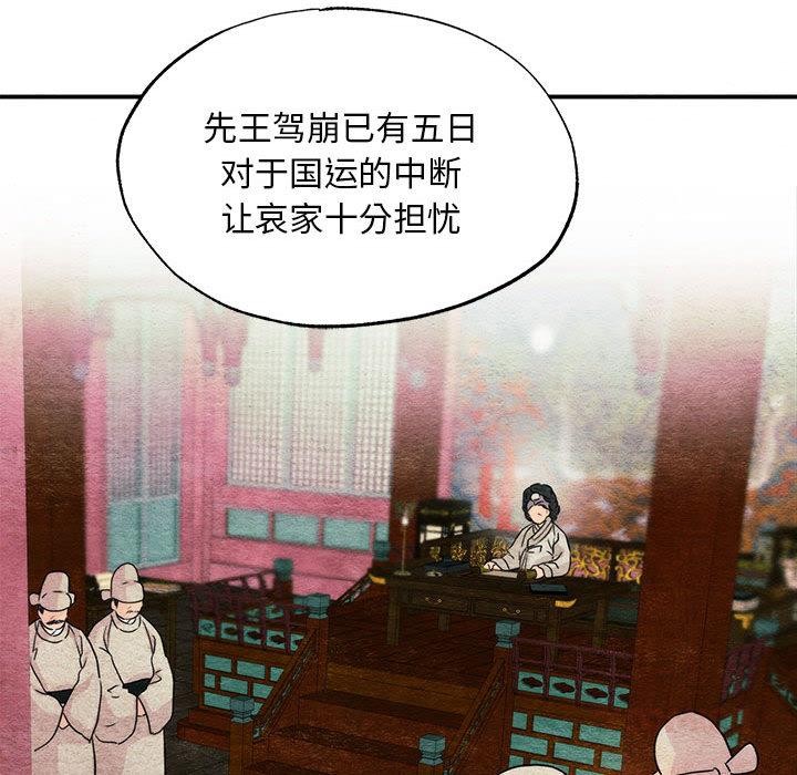 [韩国漫画] 狂眼 剧情,青年#[137P]-117