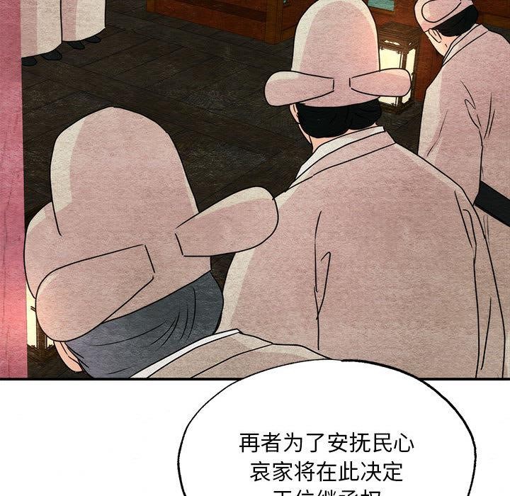 [韩国漫画] 狂眼 剧情,青年#[137P]-118