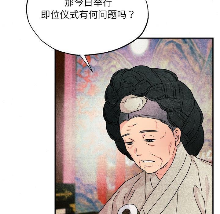 [韩国漫画] 狂眼 剧情,青年#[137P]-120