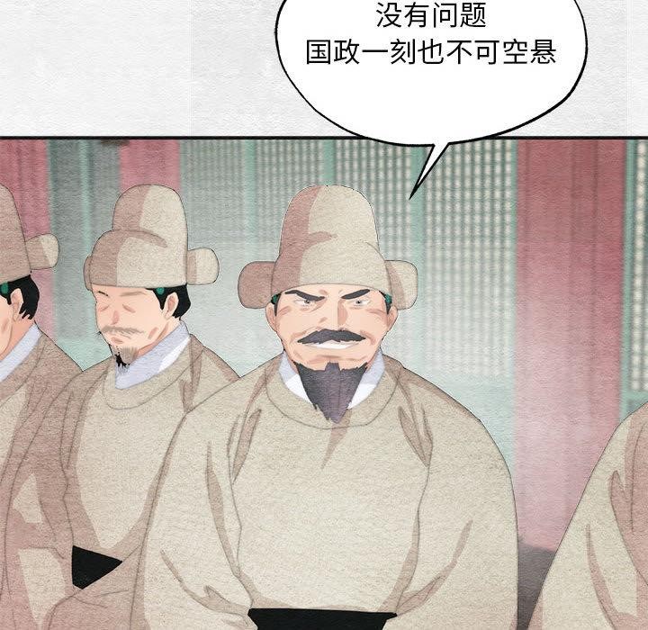 [韩国漫画] 狂眼 剧情,青年#[137P]-122