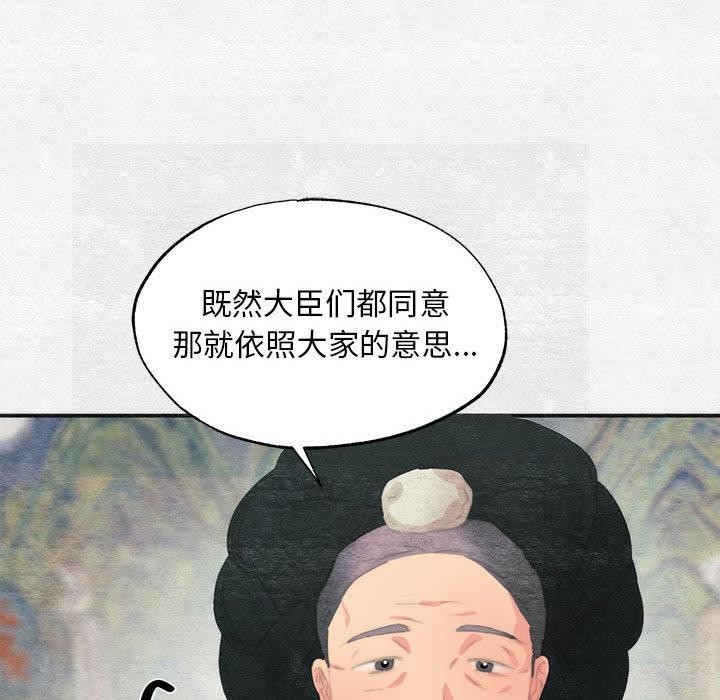 [韩国漫画] 狂眼 剧情,青年#[137P]-128