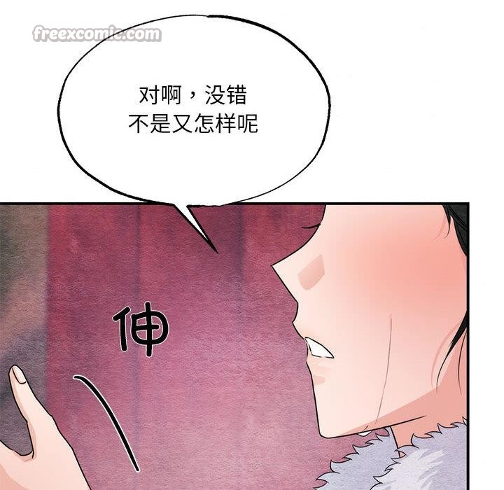 [韩国漫画] 狂眼 剧情,青年#[137P]-14
