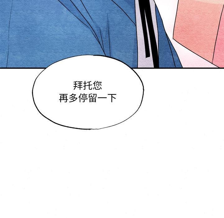[韩国漫画] 狂眼 剧情,青年#[137P]-17