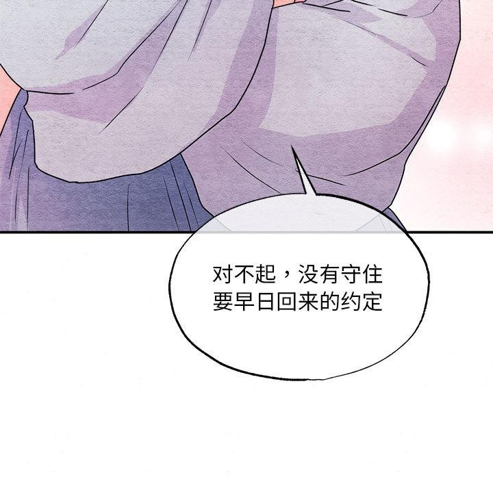 [韩国漫画] 狂眼 剧情,青年#[137P]-23