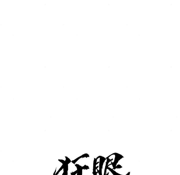 [韩国漫画] 狂眼 剧情,青年#[137P]-29