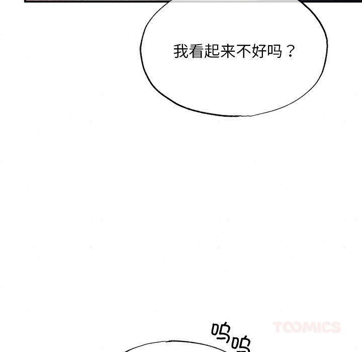[韩国漫画] 狂眼 剧情,青年#[137P]-33