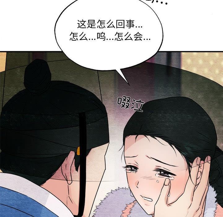 [韩国漫画] 狂眼 剧情,青年#[137P]-34