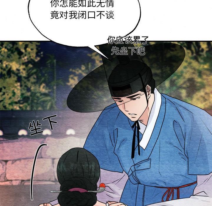 [韩国漫画] 狂眼 剧情,青年#[137P]-39