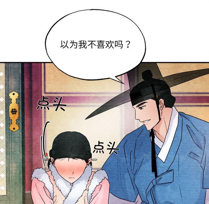 [韩国漫画] 狂眼 剧情,青年#[137P]-43