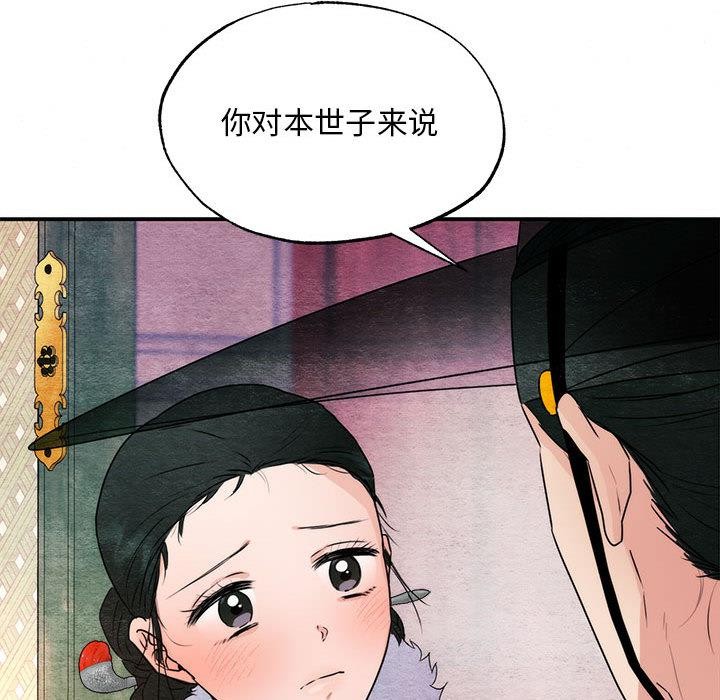 [韩国漫画] 狂眼 剧情,青年#[137P]-49