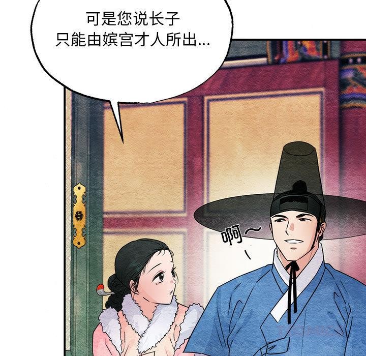[韩国漫画] 狂眼 剧情,青年#[137P]-57