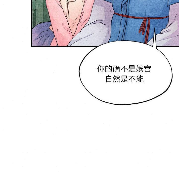 [韩国漫画] 狂眼 剧情,青年#[137P]-58