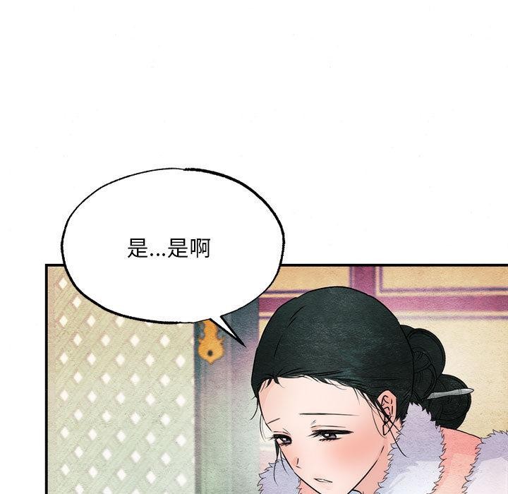 [韩国漫画] 狂眼 剧情,青年#[137P]-59
