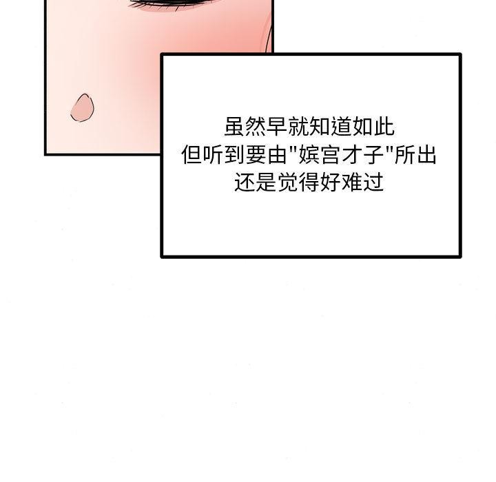 [韩国漫画] 狂眼 剧情,青年#[137P]-61