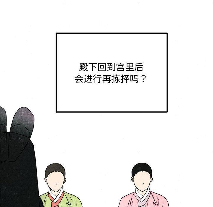 [韩国漫画] 狂眼 剧情,青年#[137P]-62
