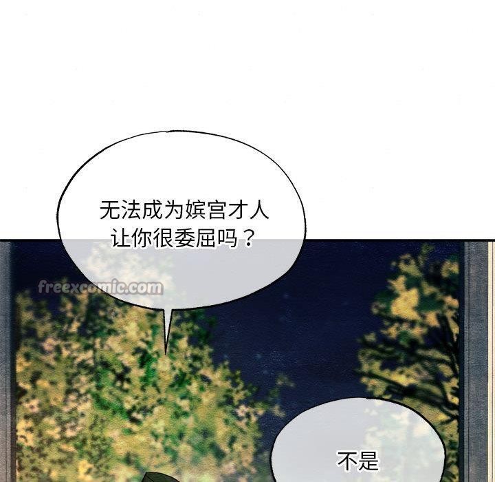 [韩国漫画] 狂眼 剧情,青年#[137P]-70