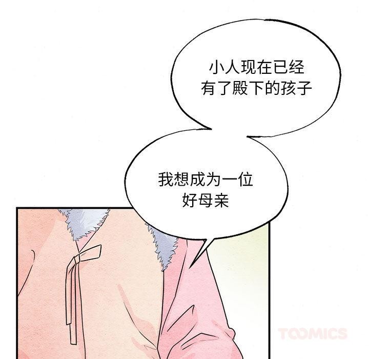 [韩国漫画] 狂眼 剧情,青年#[137P]-75