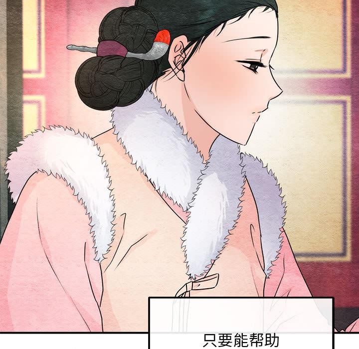 [韩国漫画] 狂眼 剧情,青年#[137P]-88