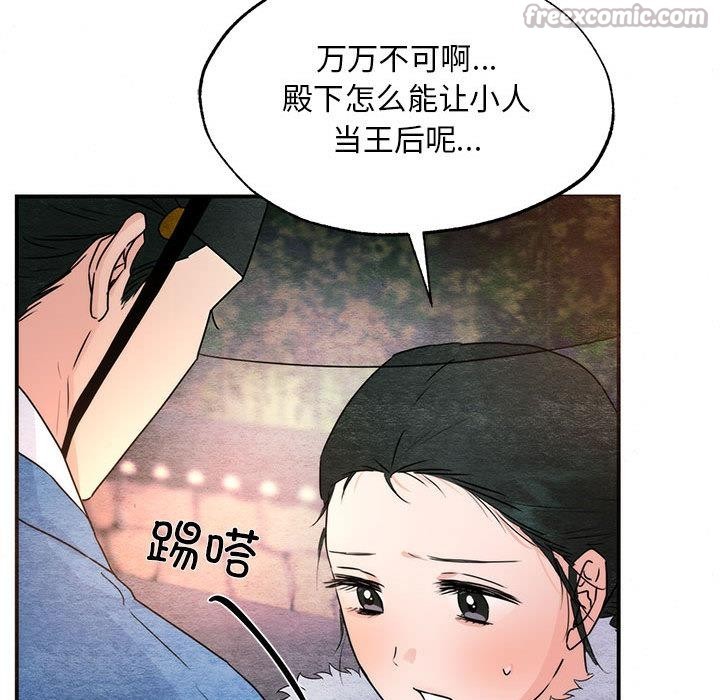 [韩国漫画] 狂眼 剧情,青年#[137P]-98