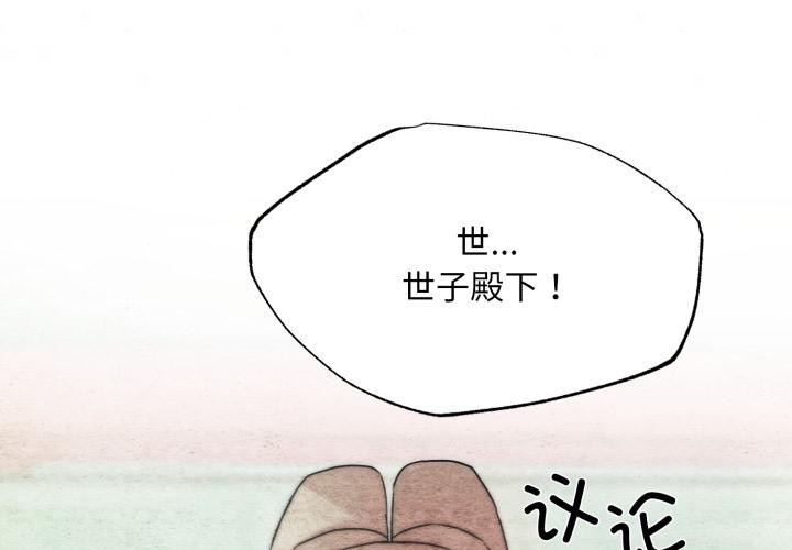 [韩国漫画] 狂眼 剧情,青年#[147P]-1