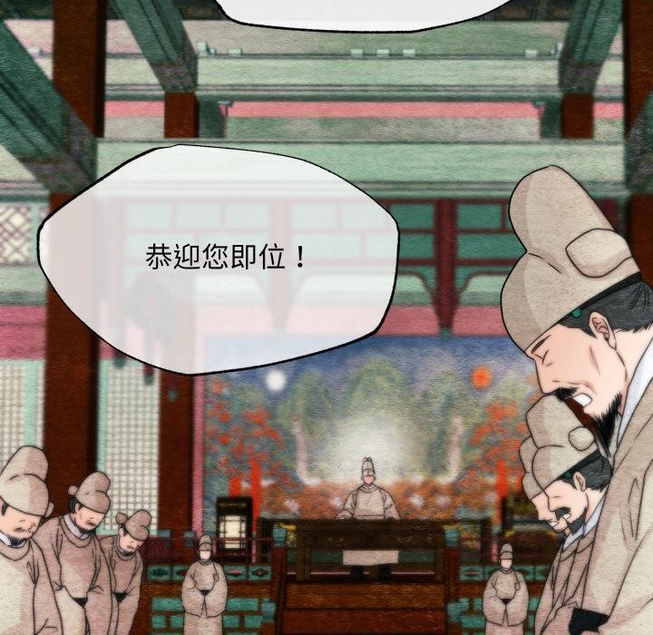 [韩国漫画] 狂眼 剧情,青年#[147P]-10
