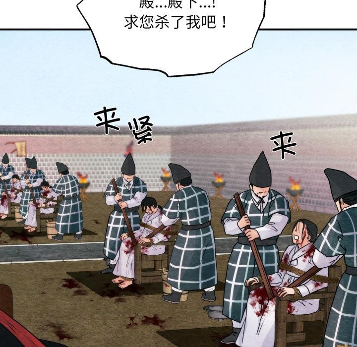 [韩国漫画] 狂眼 剧情,青年#[147P]-103