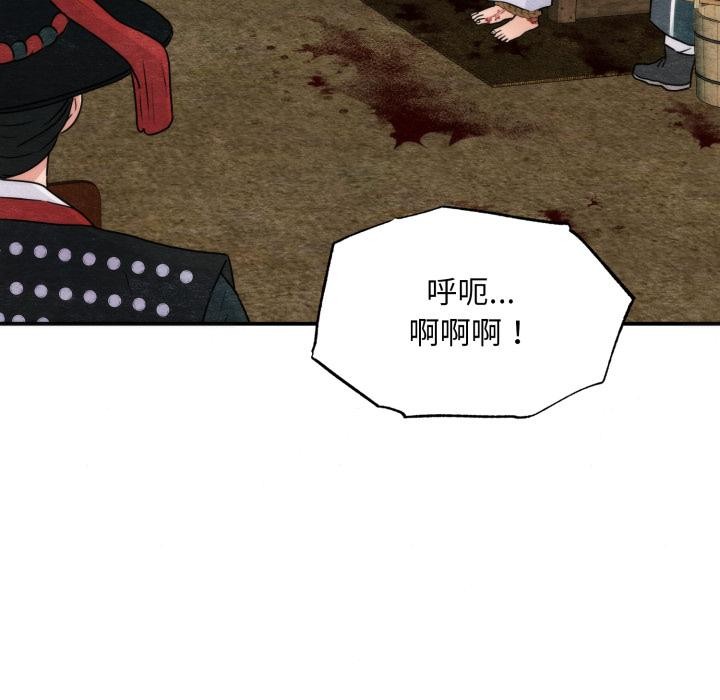[韩国漫画] 狂眼 剧情,青年#[147P]-104