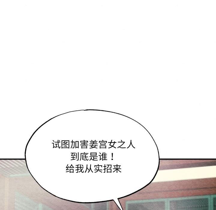 [韩国漫画] 狂眼 剧情,青年#[147P]-105