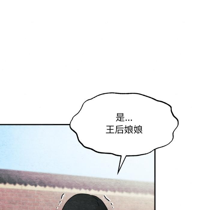 [韩国漫画] 狂眼 剧情,青年#[147P]-107