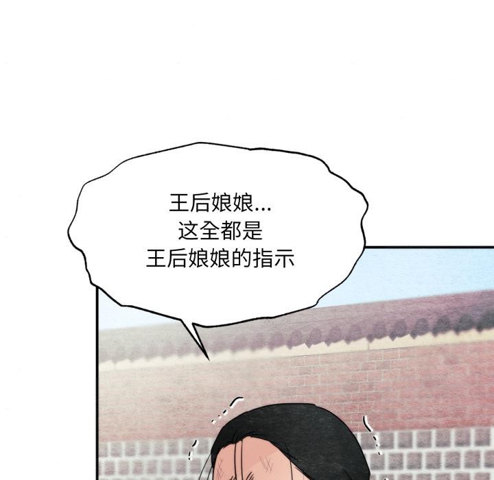 [韩国漫画] 狂眼 剧情,青年#[147P]-109