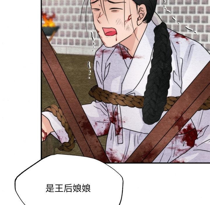 [韩国漫画] 狂眼 剧情,青年#[147P]-110