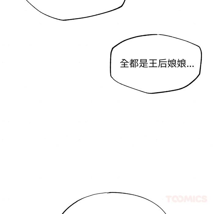 [韩国漫画] 狂眼 剧情,青年#[147P]-111