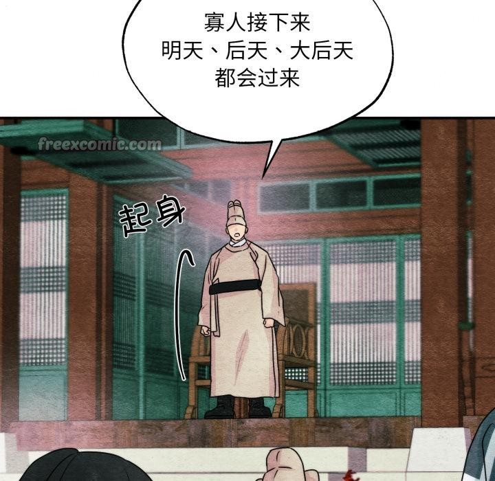 [韩国漫画] 狂眼 剧情,青年#[147P]-112