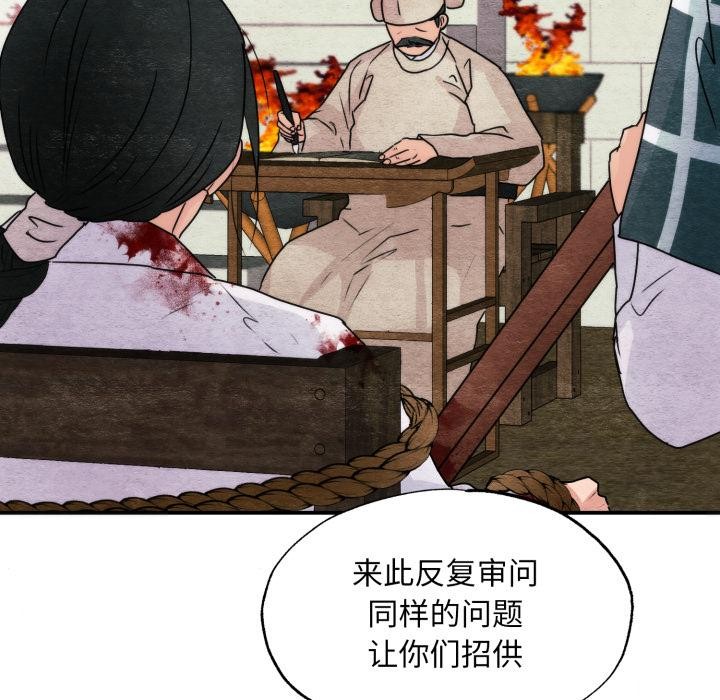 [韩国漫画] 狂眼 剧情,青年#[147P]-113