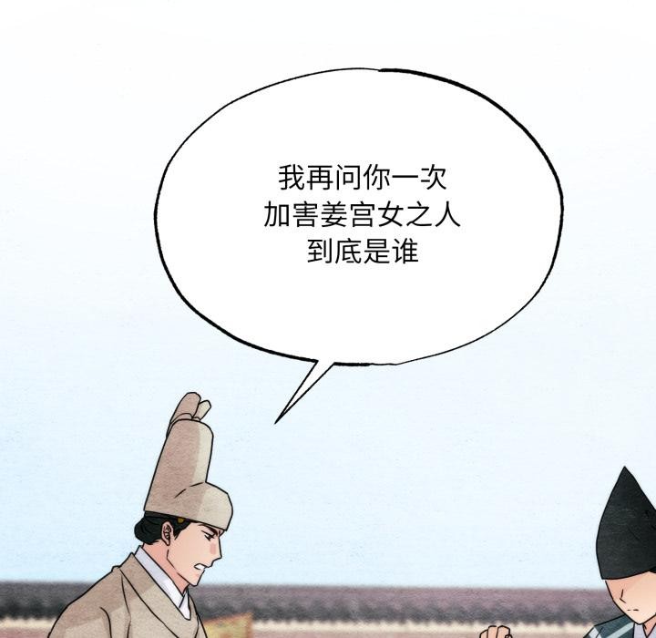 [韩国漫画] 狂眼 剧情,青年#[147P]-116