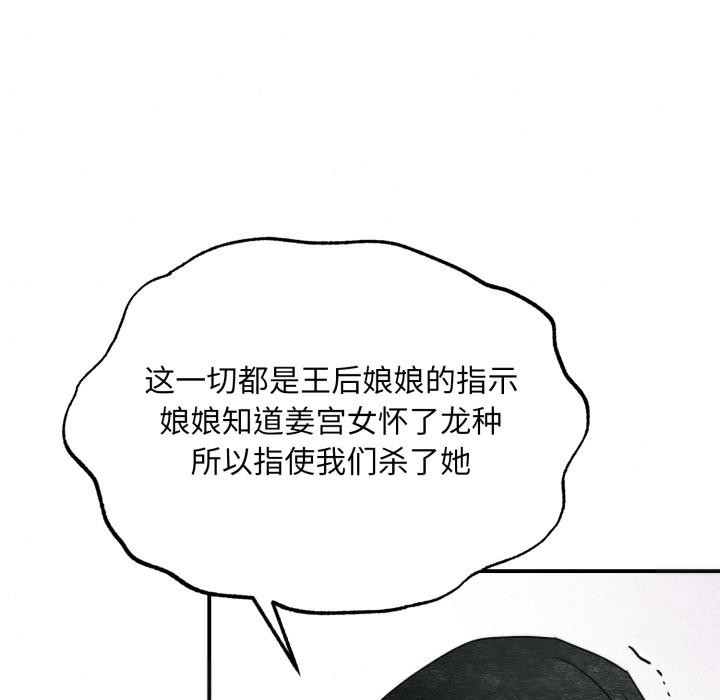 [韩国漫画] 狂眼 剧情,青年#[147P]-118