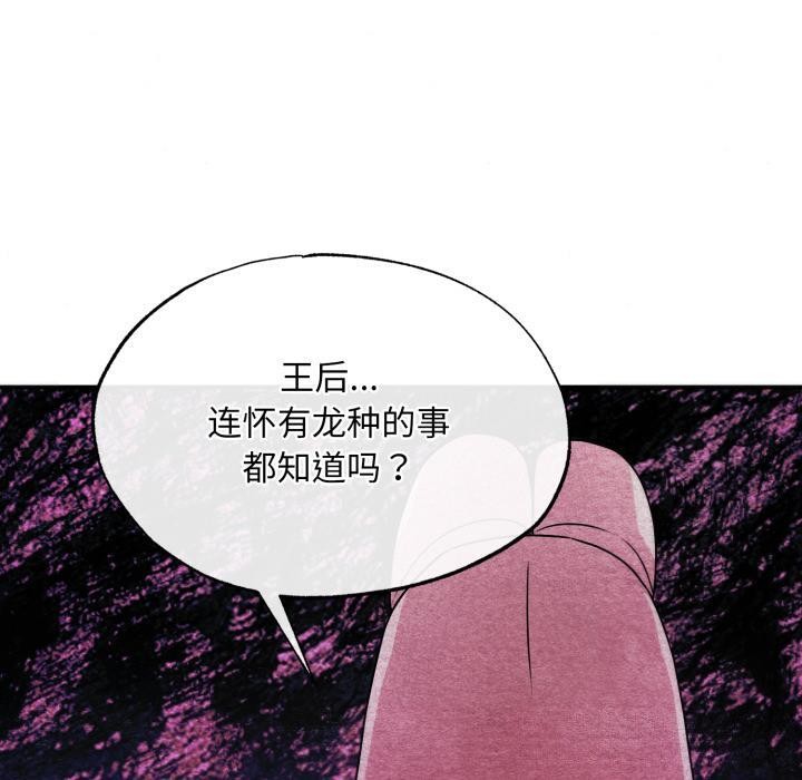 [韩国漫画] 狂眼 剧情,青年#[147P]-120