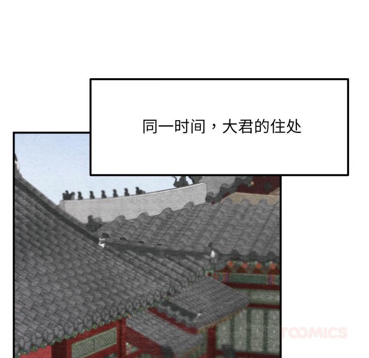 [韩国漫画] 狂眼 剧情,青年#[147P]-123