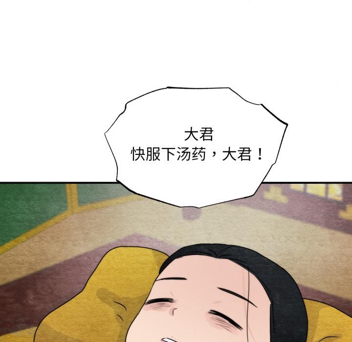 [韩国漫画] 狂眼 剧情,青年#[147P]-125