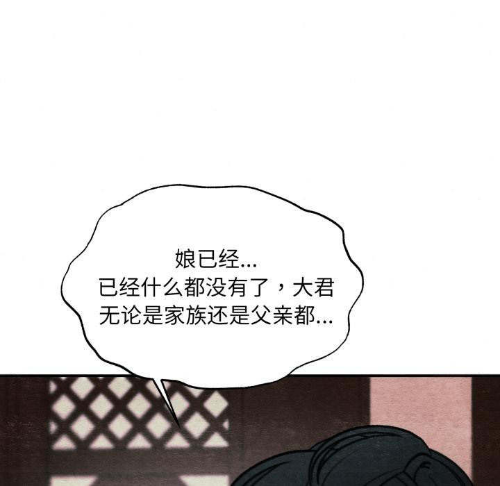[韩国漫画] 狂眼 剧情,青年#[147P]-127