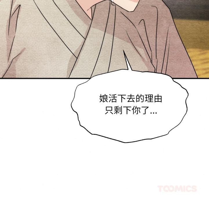 [韩国漫画] 狂眼 剧情,青年#[147P]-129