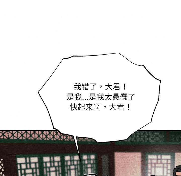 [韩国漫画] 狂眼 剧情,青年#[147P]-141
