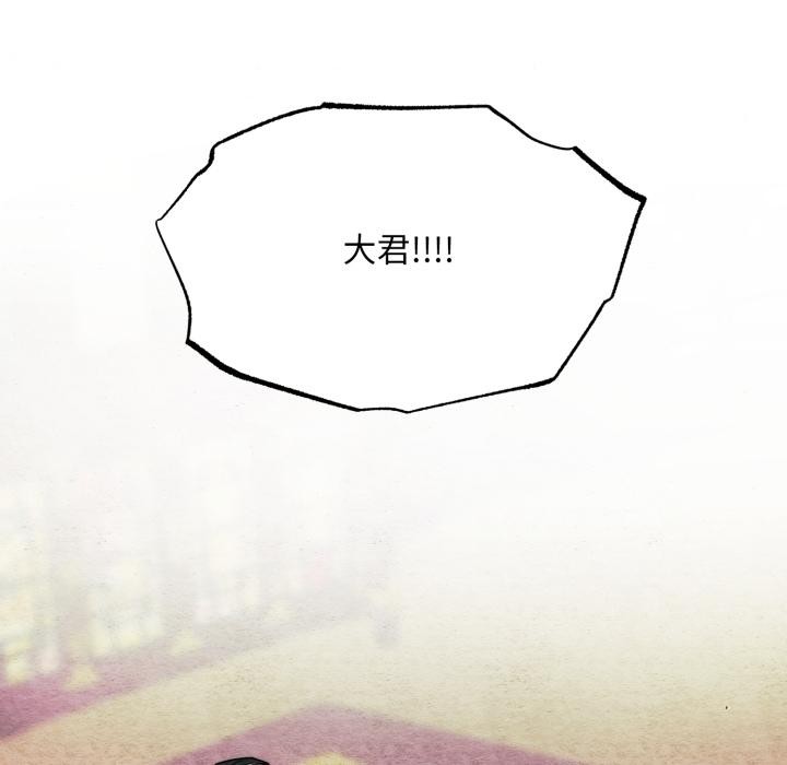[韩国漫画] 狂眼 剧情,青年#[147P]-145