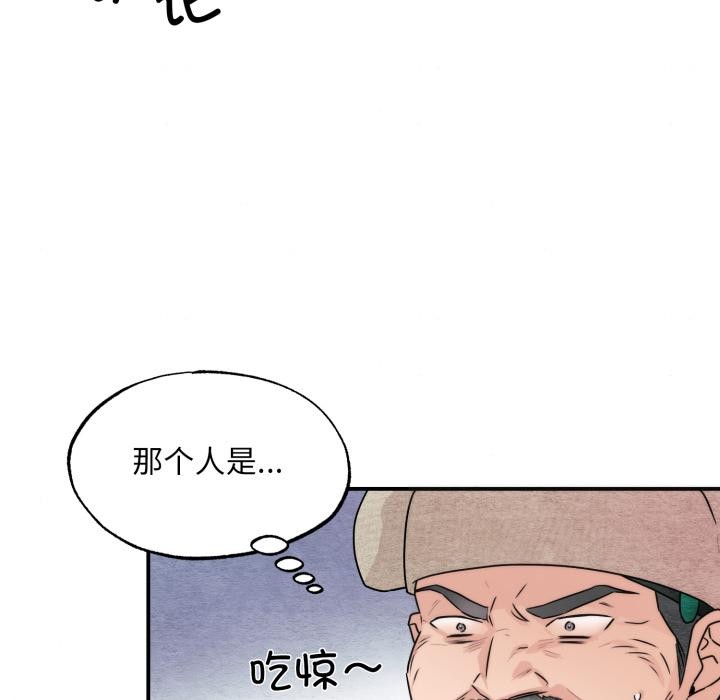 [韩国漫画] 狂眼 剧情,青年#[147P]-17