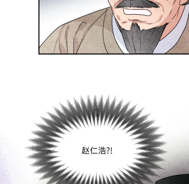 [韩国漫画] 狂眼 剧情,青年#[147P]-18