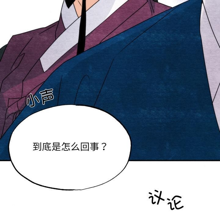 [韩国漫画] 狂眼 剧情,青年#[147P]-20