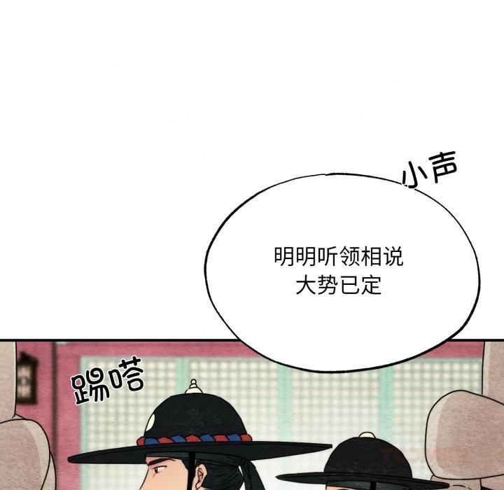 [韩国漫画] 狂眼 剧情,青年#[147P]-21